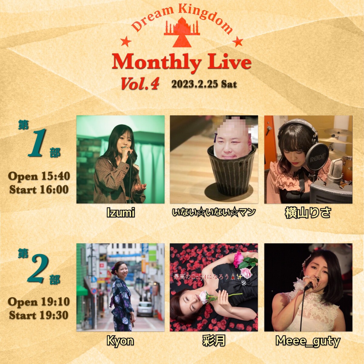 Dream Kingdom Monthly Live