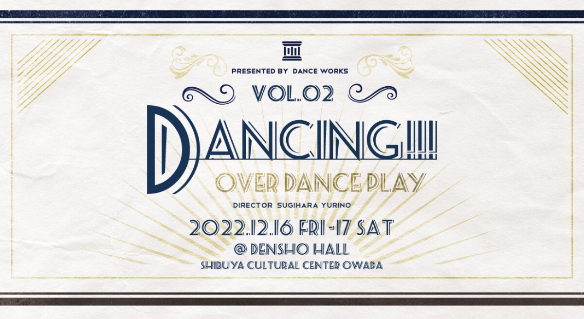 Dancing!!! vol.2 – OVER DANCE PLAY –