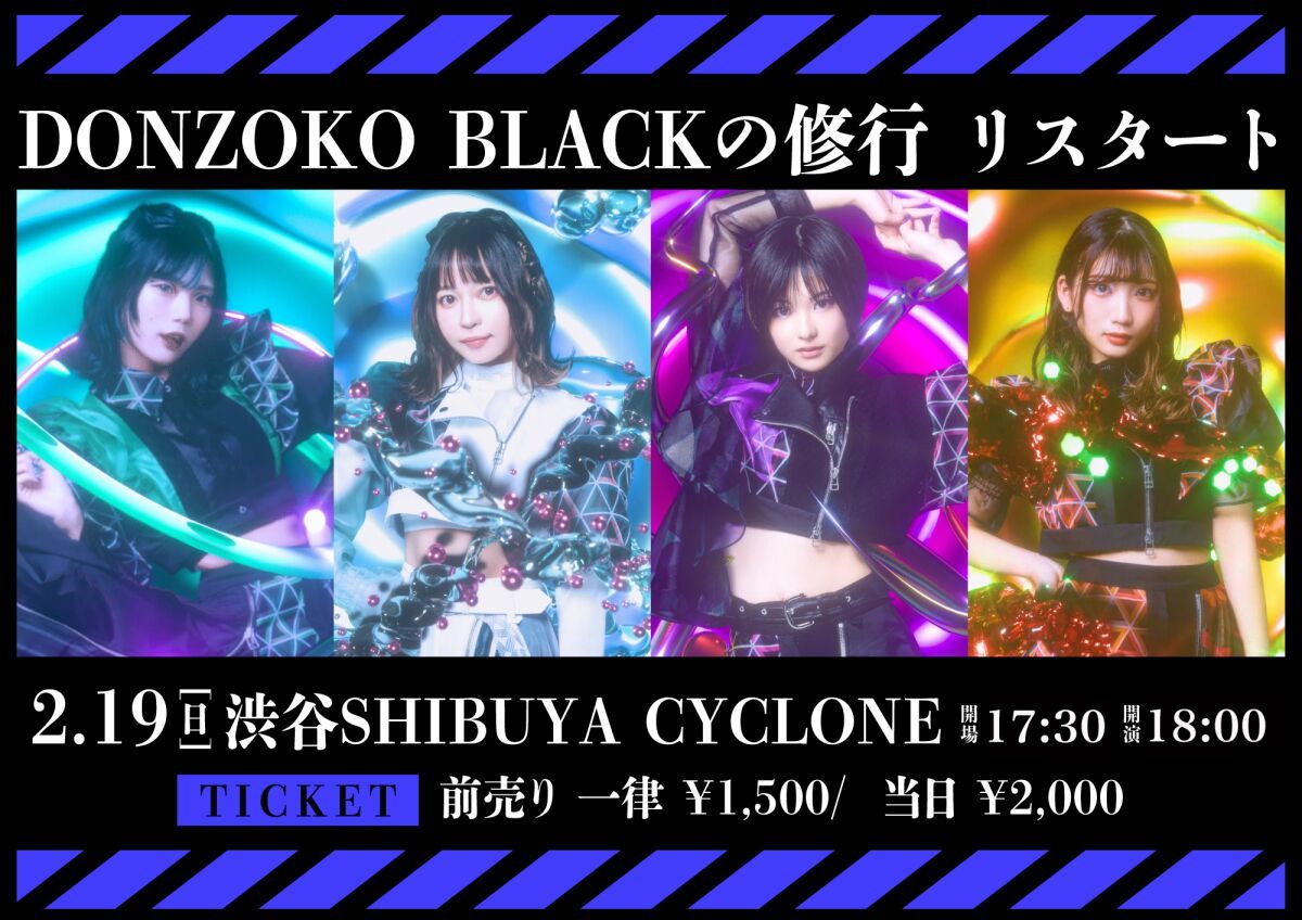 DONZOKO BLACKの修行 リスタート
