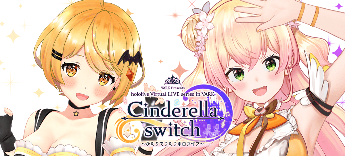 Cinderella switch ～ふたりでうたうホロライブ～ vol.3