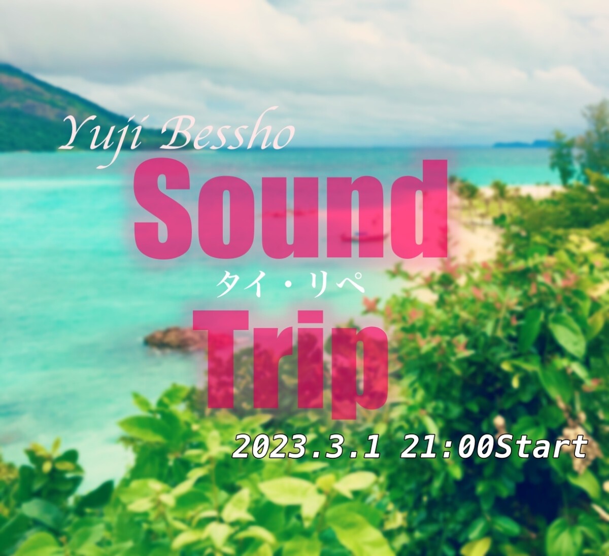 Yuji Bessho Sound Trip〜Thai・lipe island〜