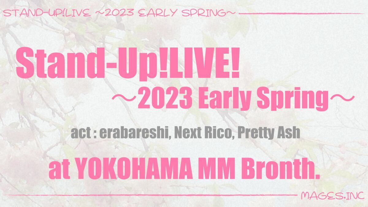 Stand Up! Live! 〜2023 Early Spring〜