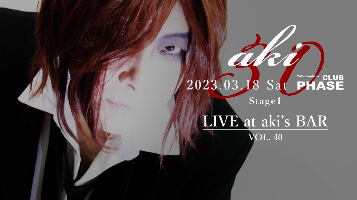 aki『 LIVE at aki's BAR VOL.40 』