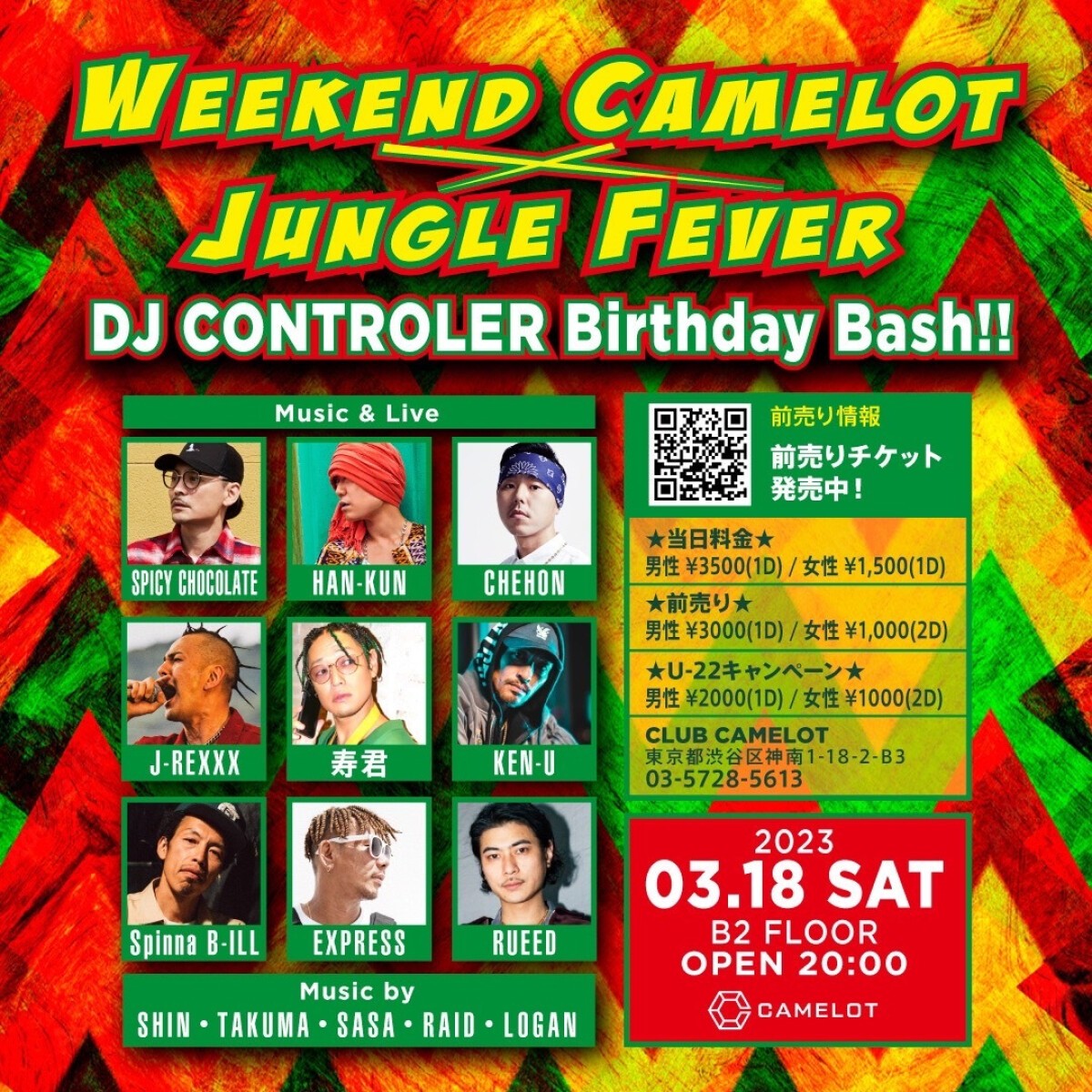 WEEKEND CAMELOT x JUNGLE FEVER