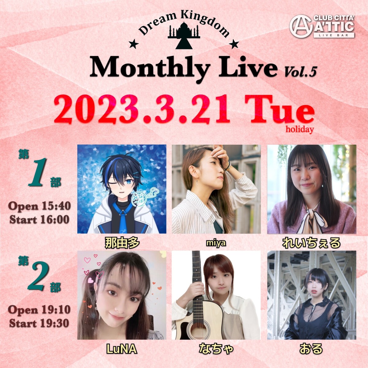 Dream Kingdom Monthly Live