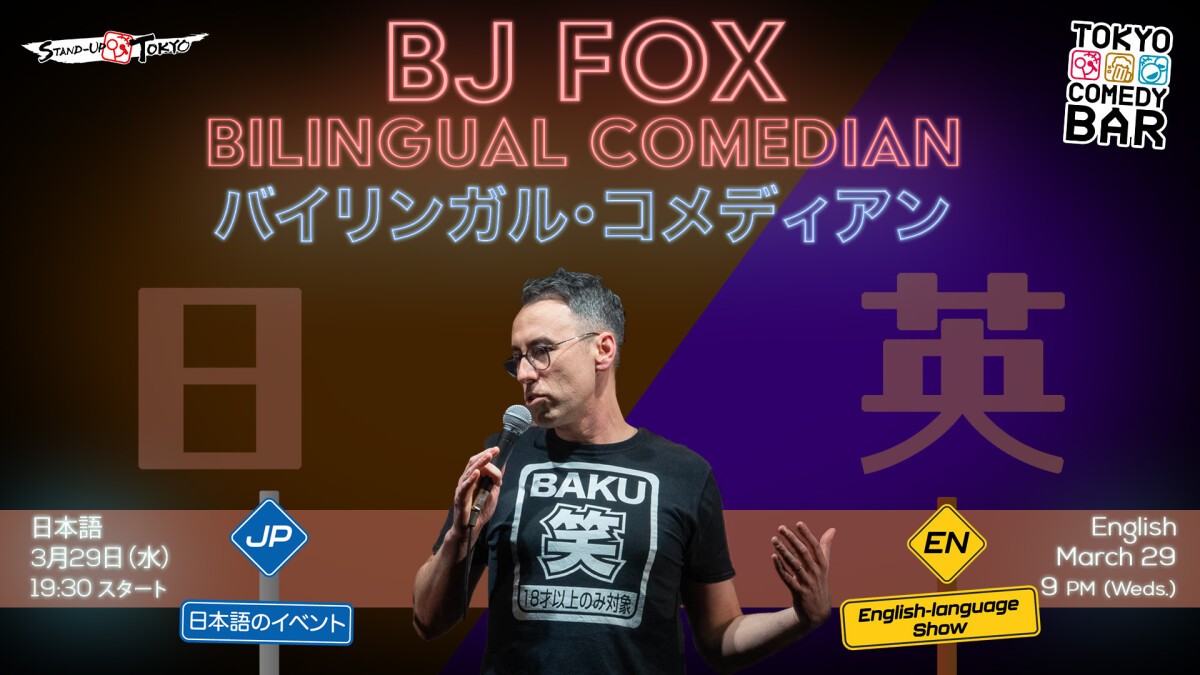 BJ Fox: Bilingual Comedian