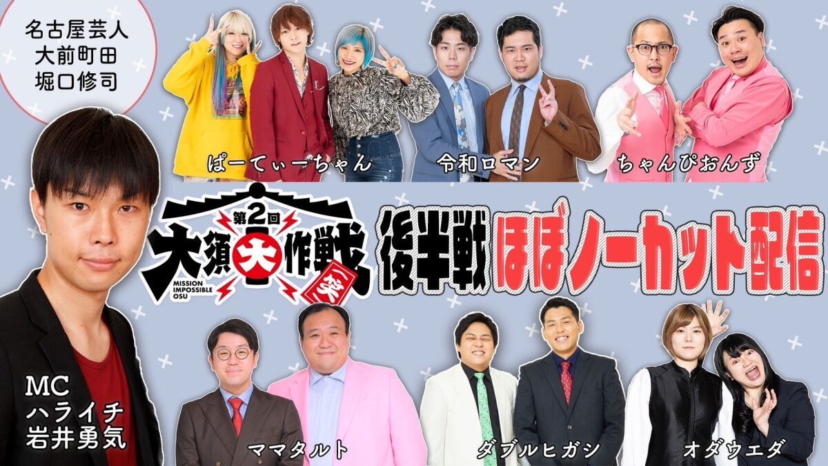 第２回大須大作戦（笑）後半戦