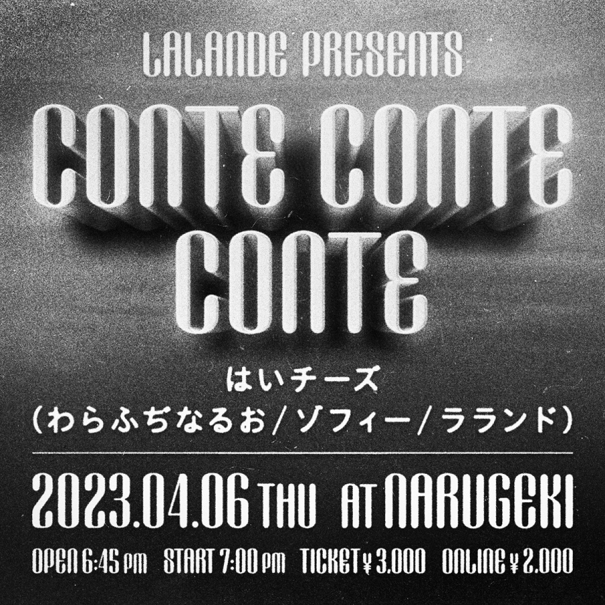 『conte conte』