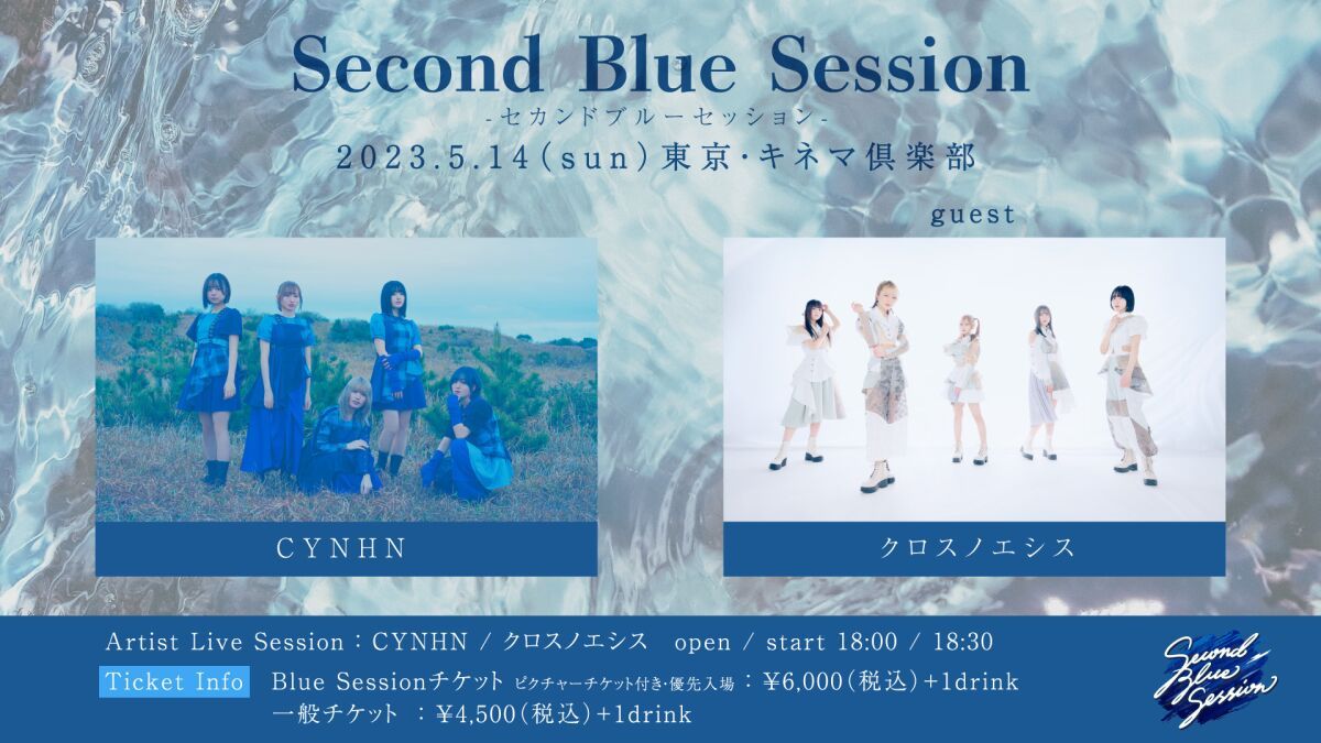Second Blue Session