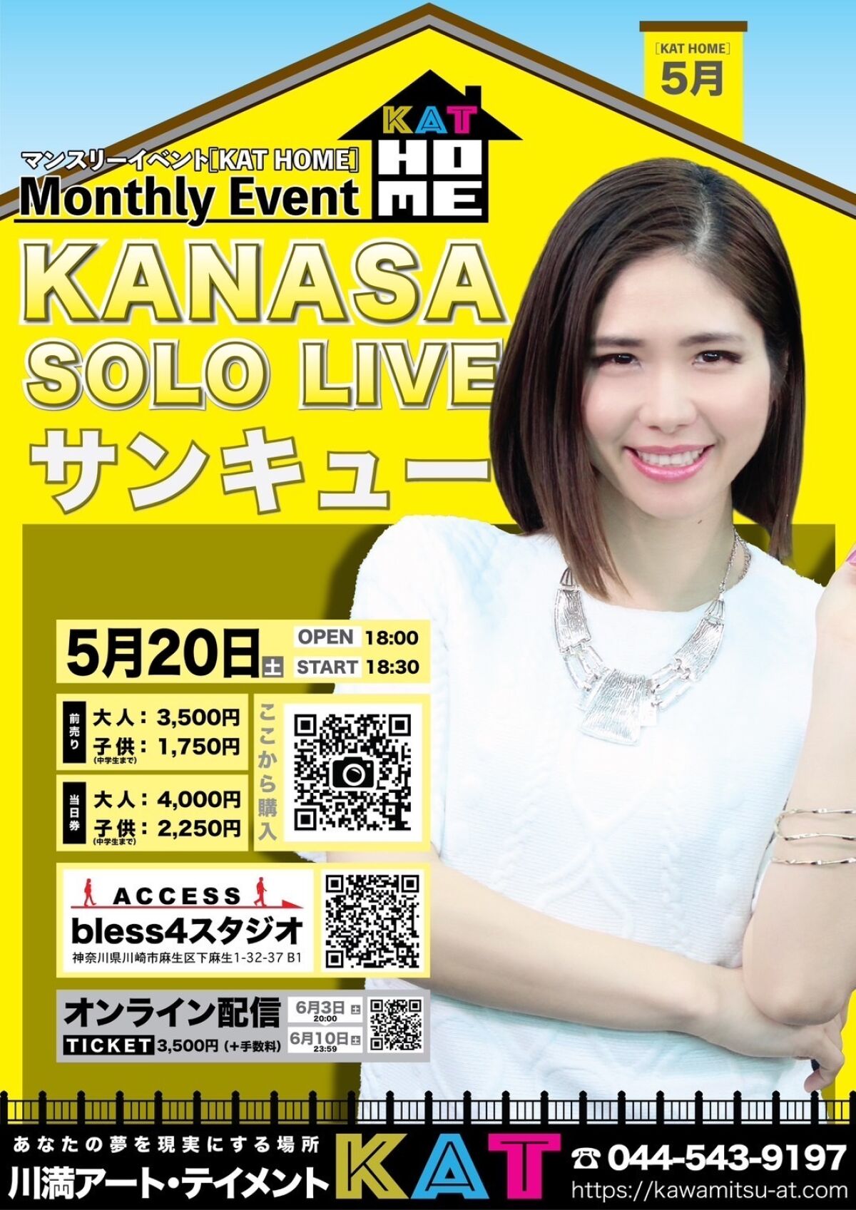 KANASAライブ「サンキュー」