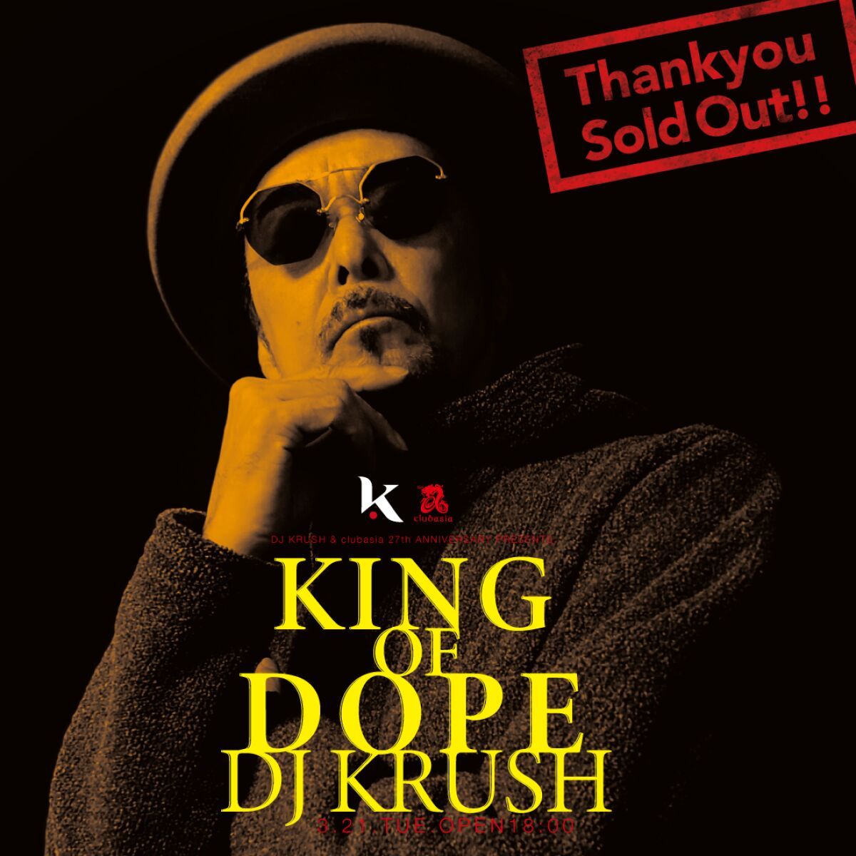 KING OF DOPE ・ DJ KRUSH