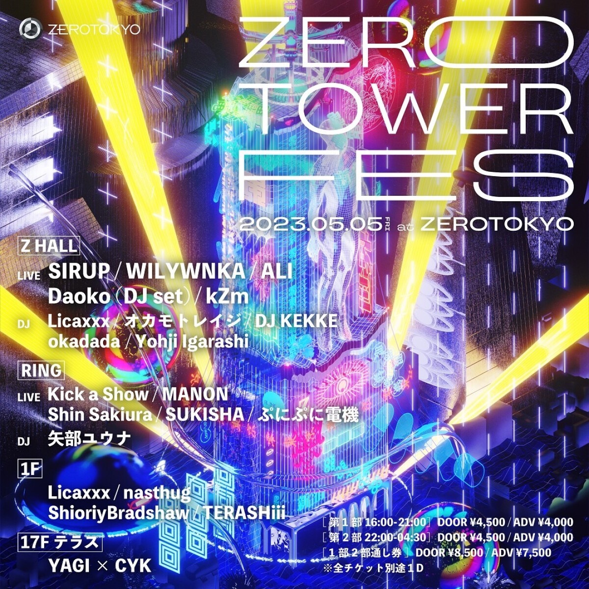 ZERO TOWER FES