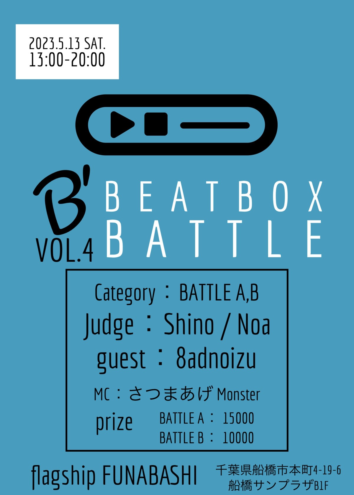 B' beatbox battle vol.4