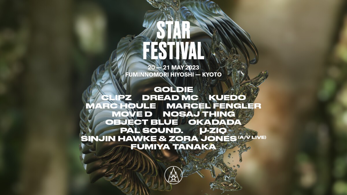 STARFESTIVAL 2023