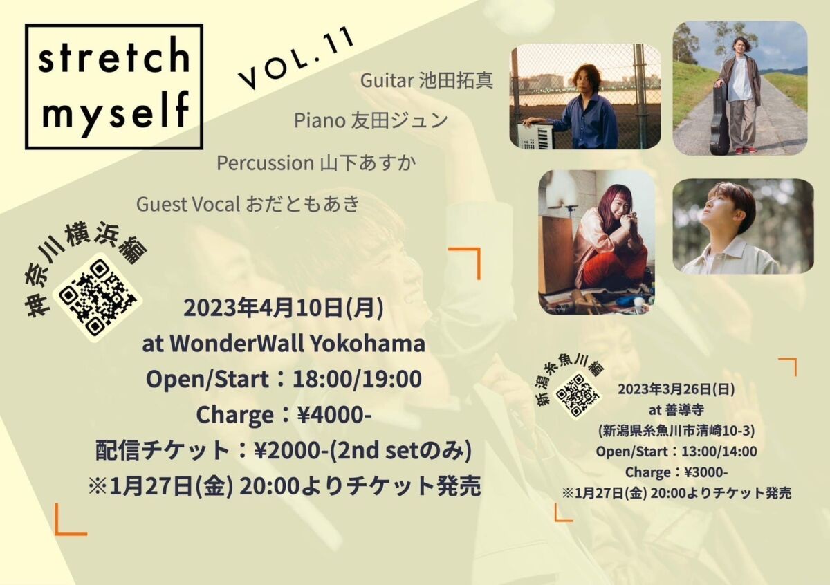 stretch myself vol.11~横浜編~【WWYLIVE】
