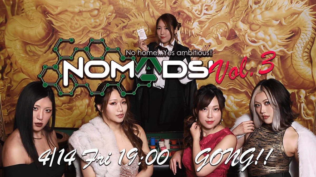 フリーランスサミット NOMADS’ vol.3