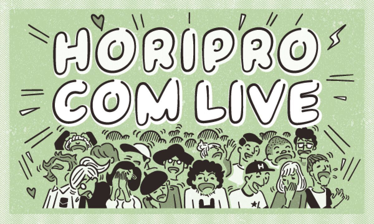 HORIPRO COM LIVE -GOLD- Vol.2生配信
