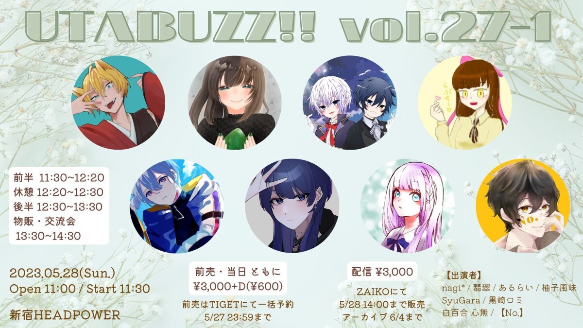 UTABUZZ!! vol.27-1