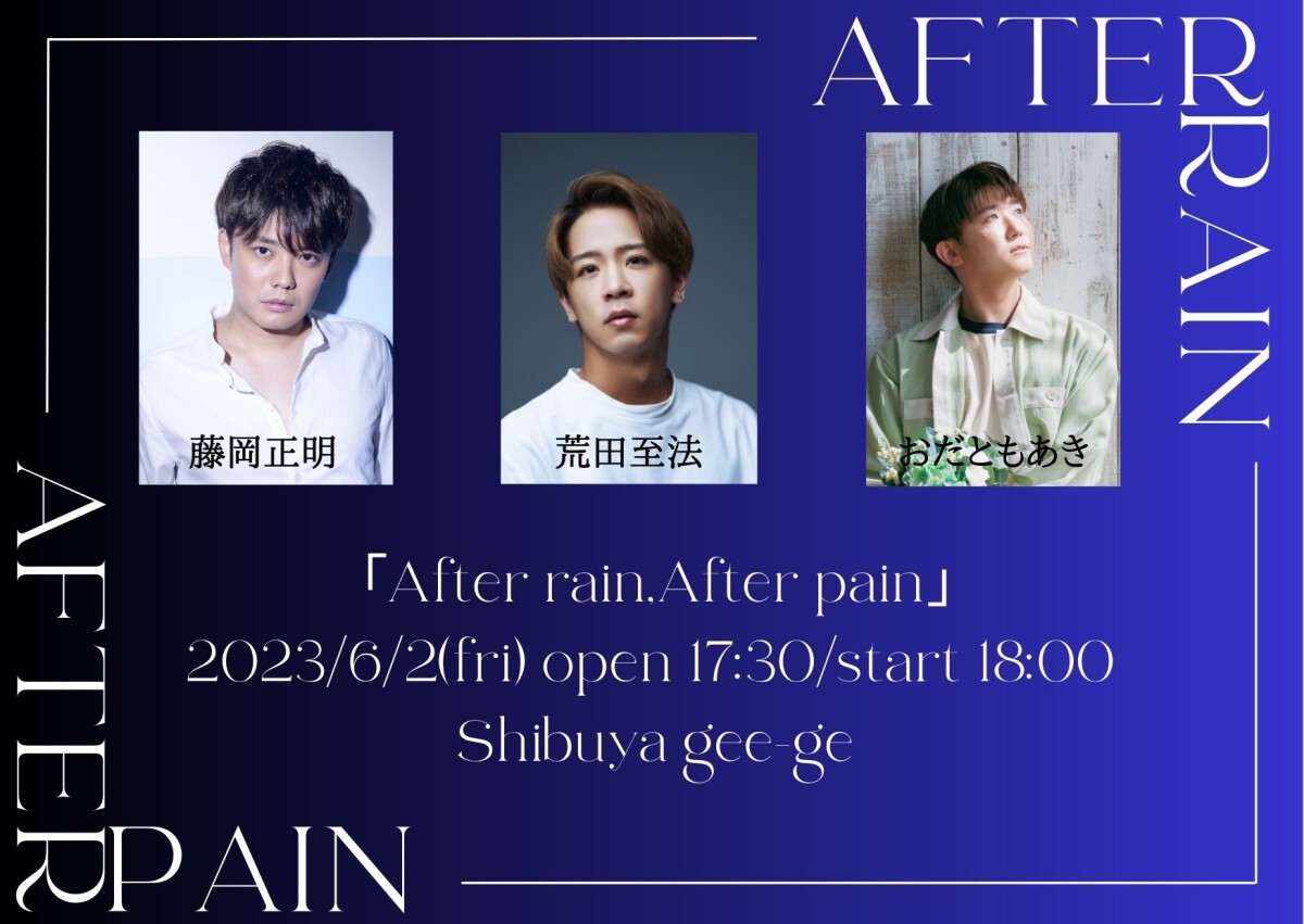 After rain, After pain