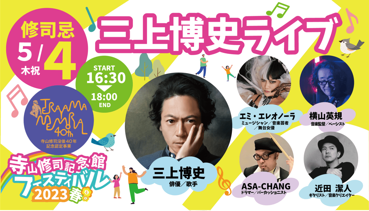 Hiroshi Mikami Live