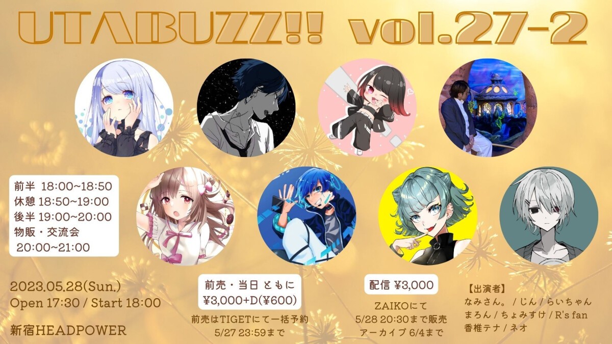 UTABUZZ!! vol.27-2