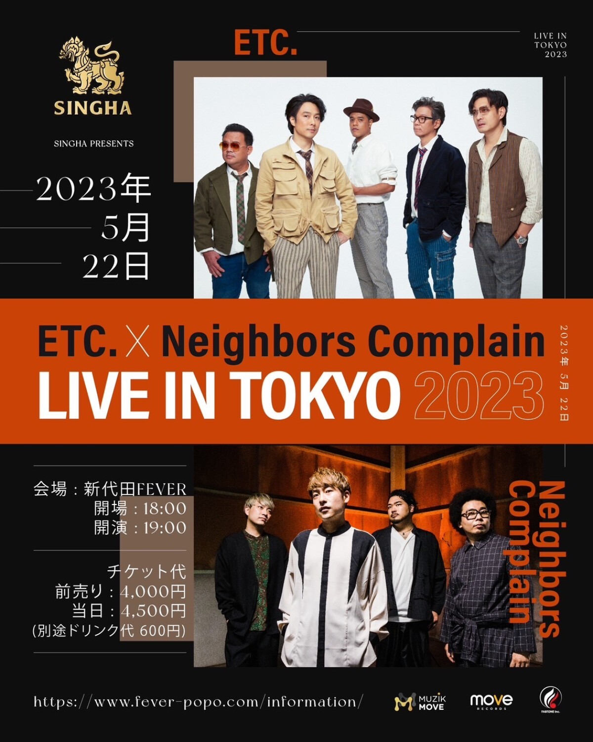 Singha Presents ETC. x Neighbors Complain Live in Tokyo 2023