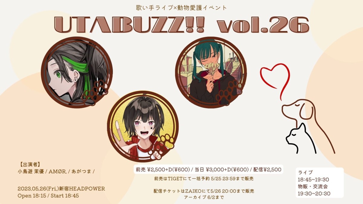 UTABUZZ!! vol.26