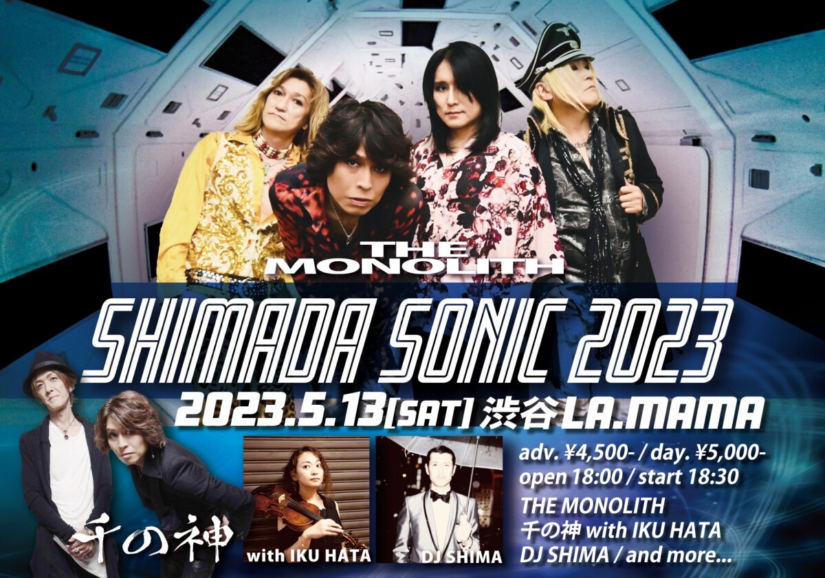 23.5.13SHIMADA SONIC2023