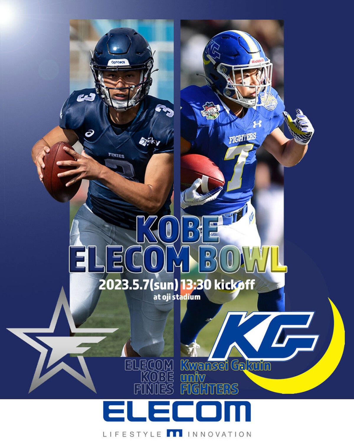 第一回 KOBE ELECOM BOWL　エレコム神戸ファイニーズvs関西学院大学FIGHTERS