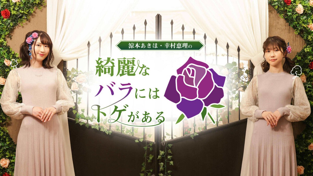 バラ園の小さな忘年会
