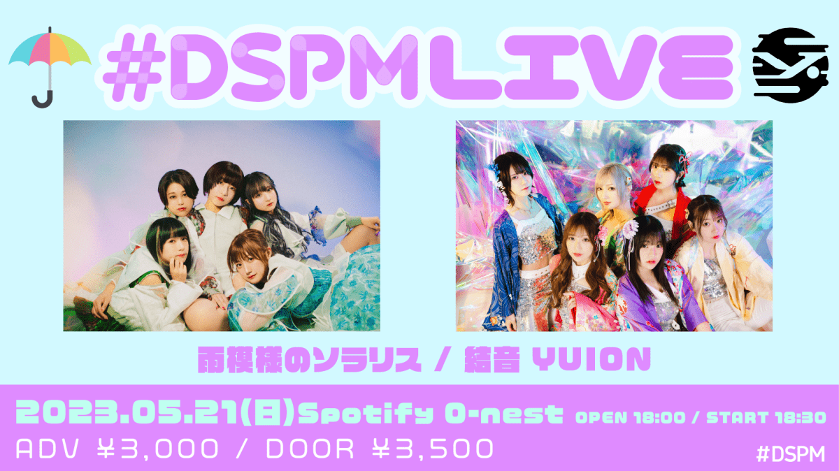 #DSPMLIVE 雨模様のソラリス / 結音 YUION