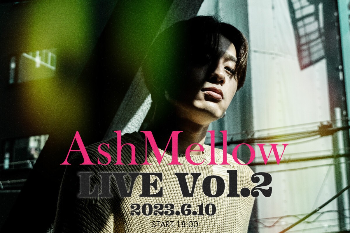 AshMellowオンラインライブ June 2023