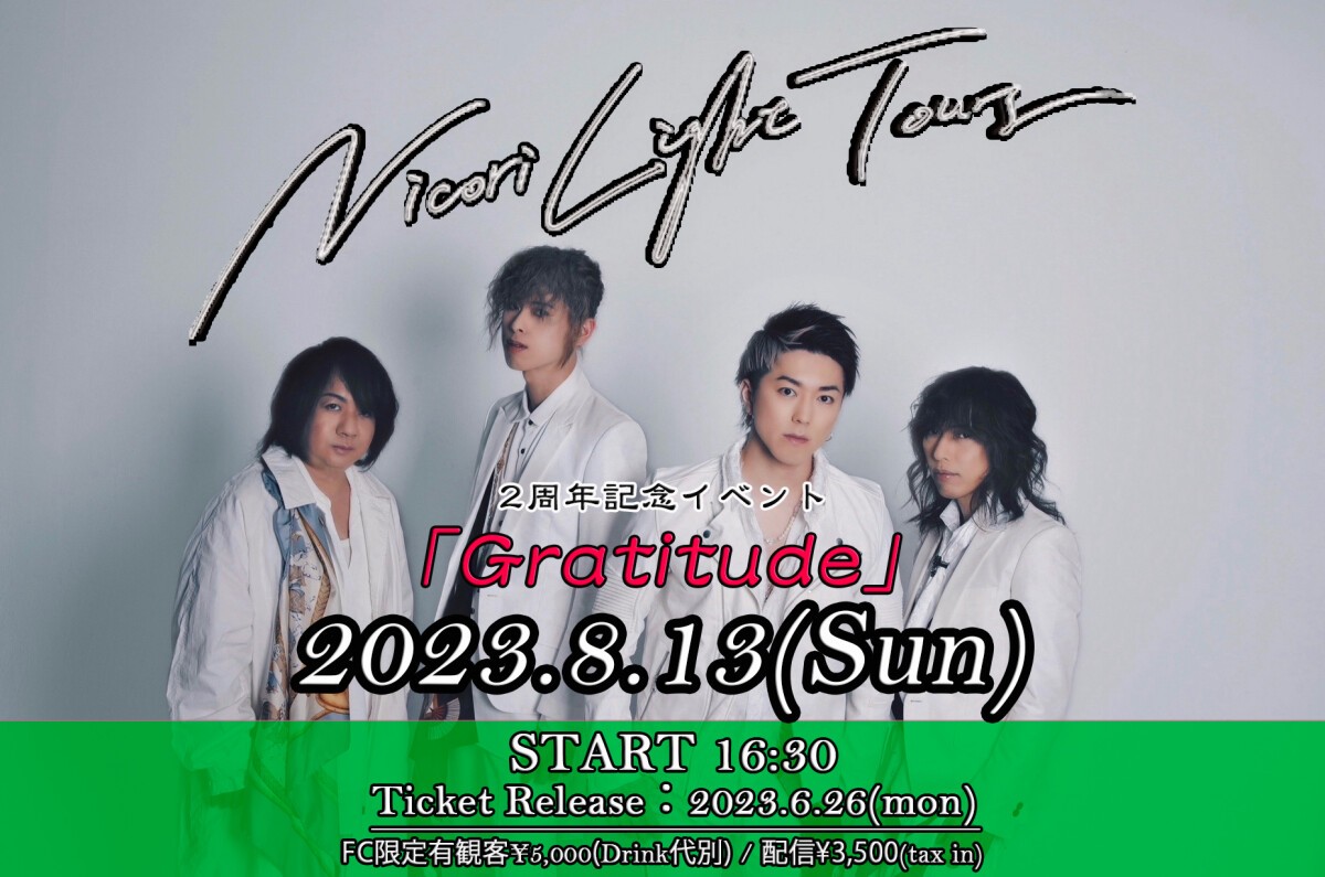 Nicori Light Tours デビュー2周年記念イベント「Gratitude」(Streaming Live)