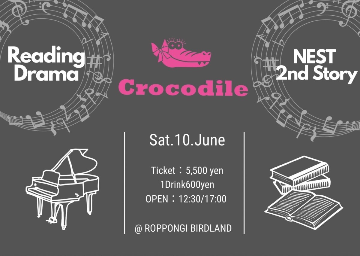 朗読劇 Reading Drama 『Crocodile NEST』 2nd Story