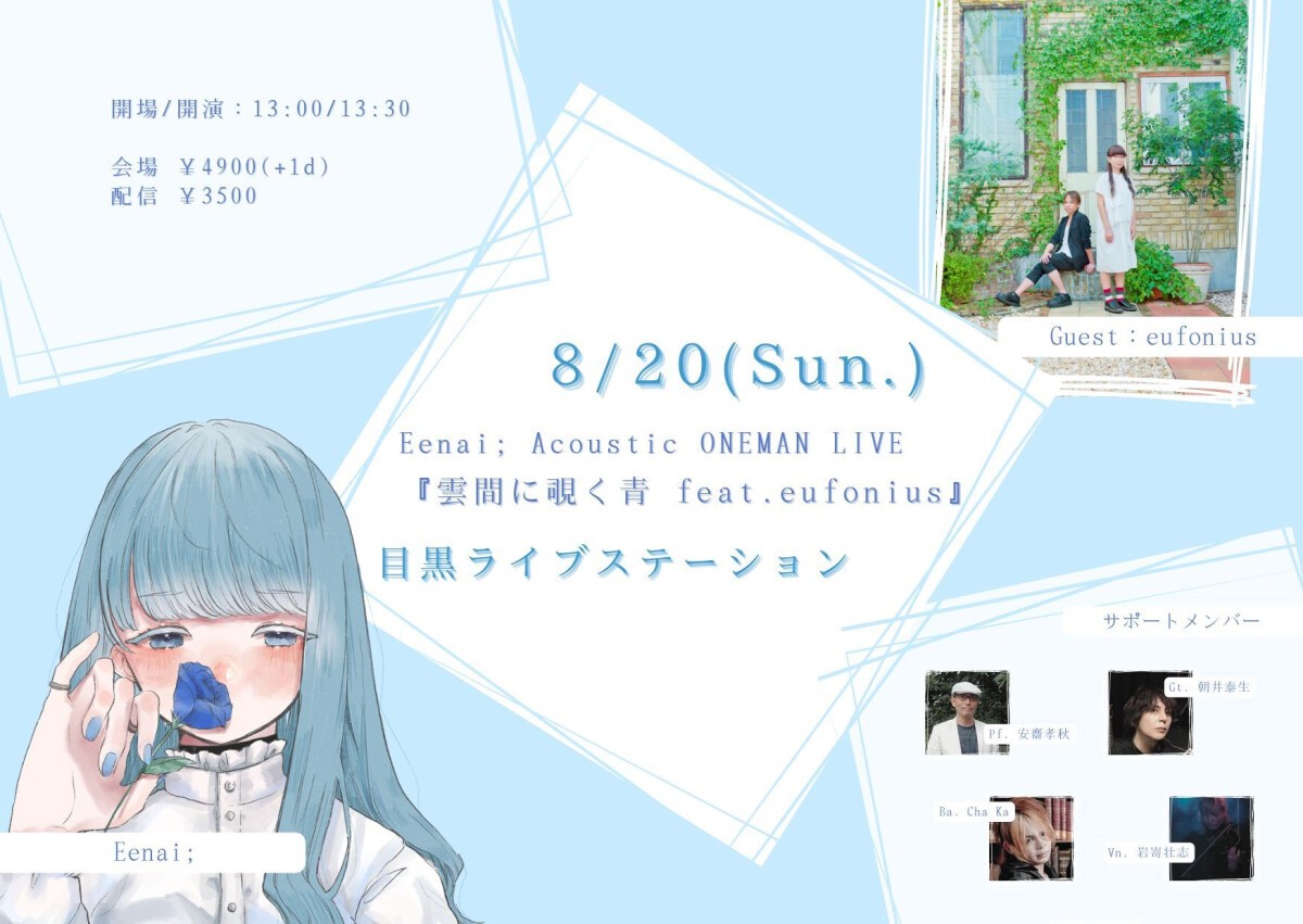 Eenai; Acoustic ONEMAN LIVE