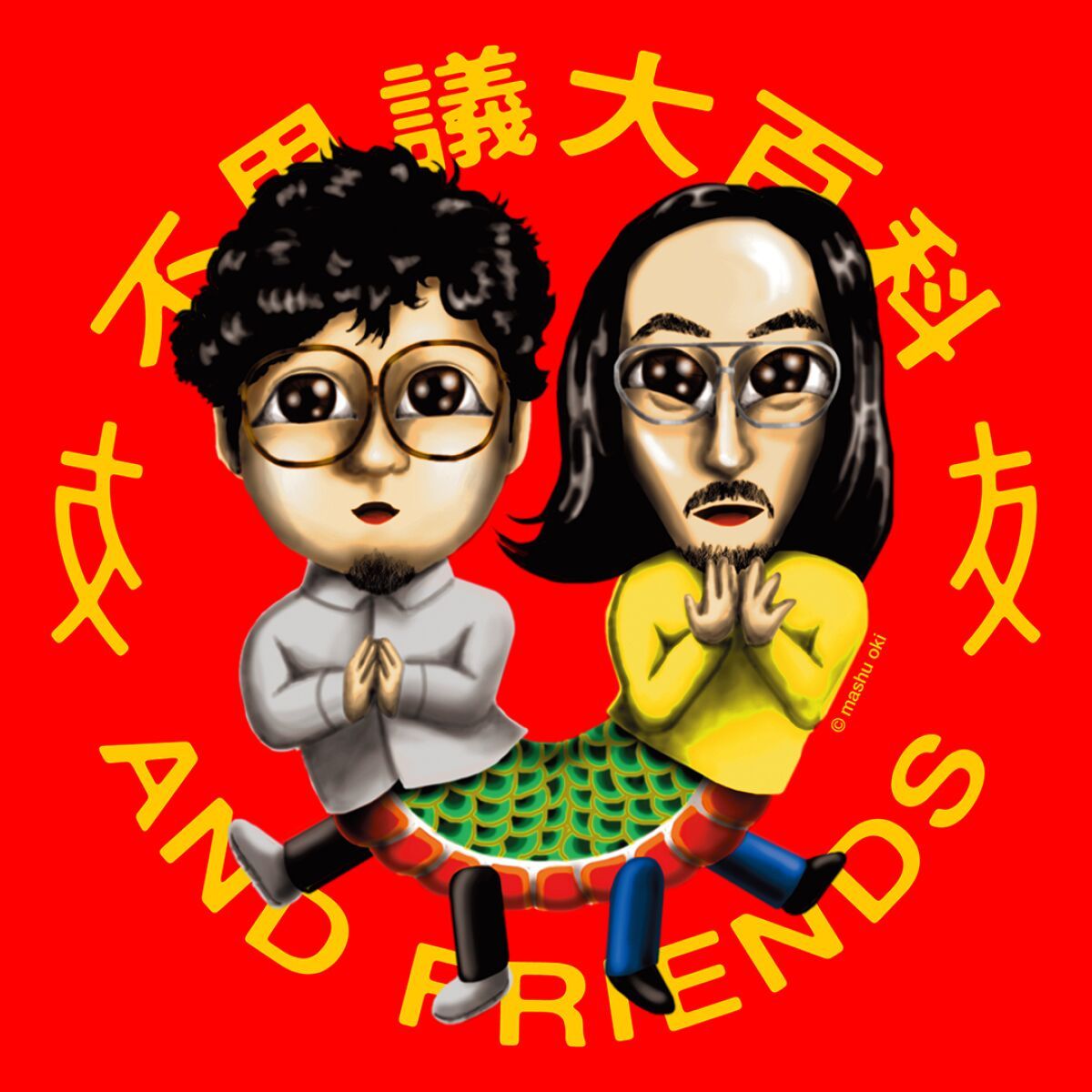 不思議大百科 AND FRIENDS VOL.1　LIVE IN NAGASAKI
