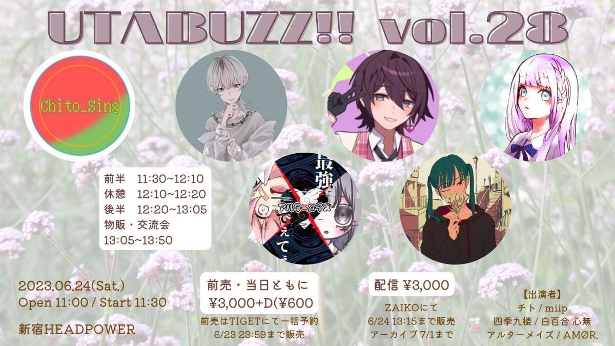 UTABUZZ!! vol.28