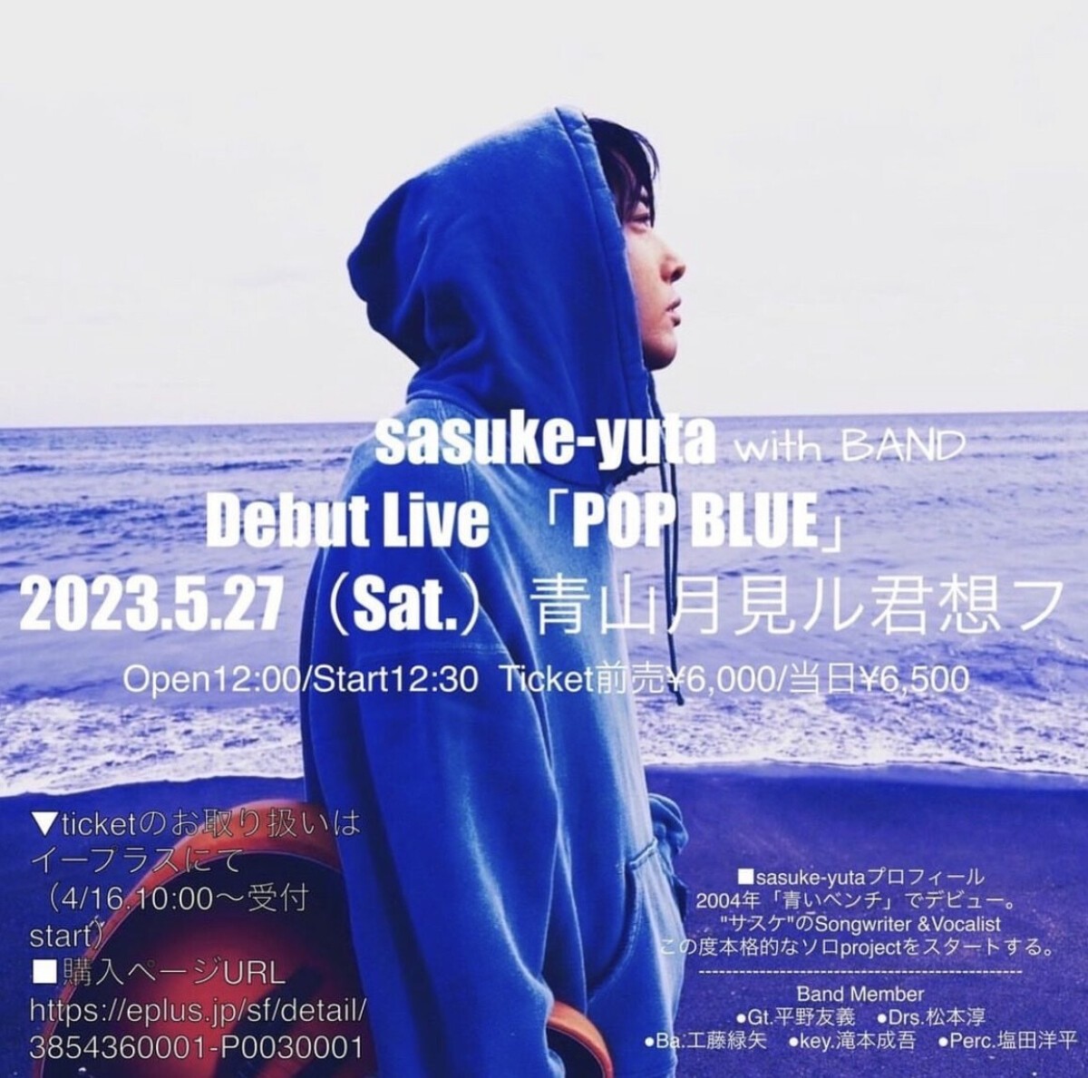 sasuke-yuta  Début  LIVE「 POP BLUE」with BAND