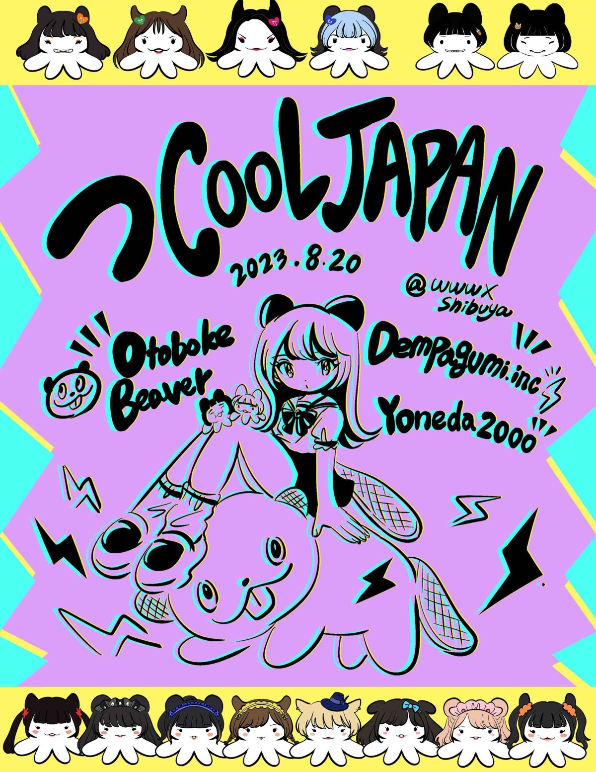 十代暴動社＋ディアステージ presents つCOOL JAPAN