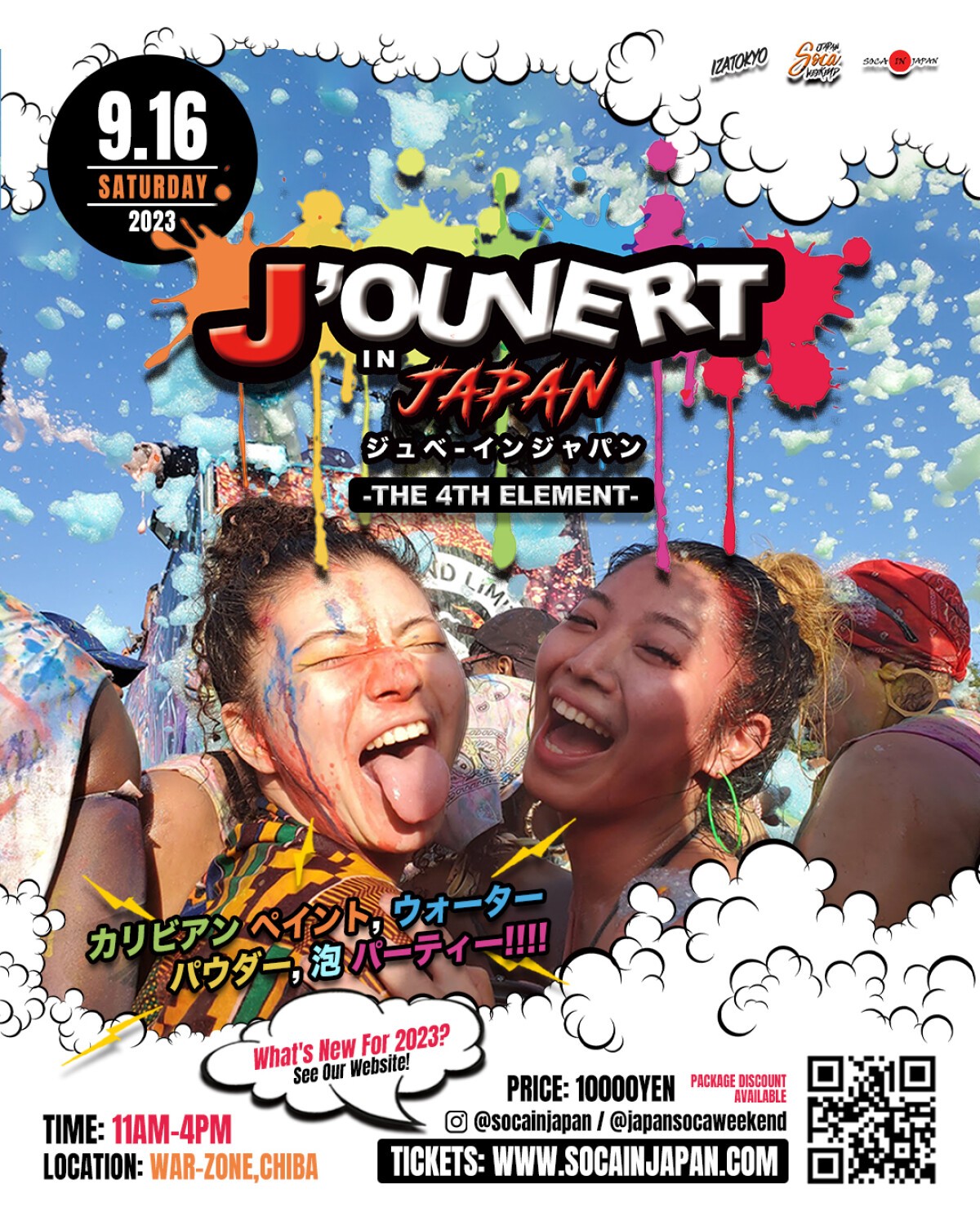 J'ouvert in Japan (JSW2023)