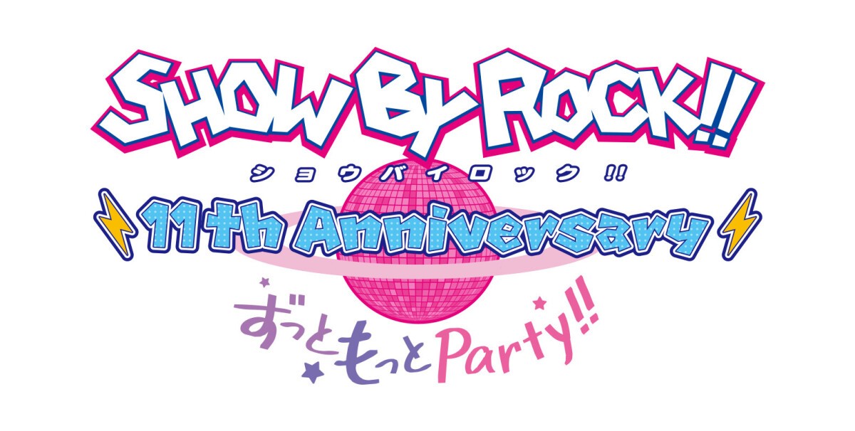 SHOW BY ROCK!! 11th Anniversary～ずっともっとParty!!～