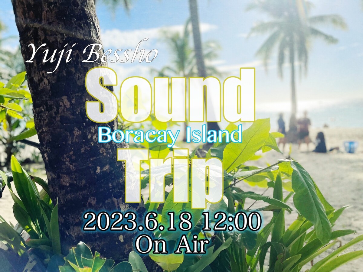 Yuji Bessho Sound Trip〜Boracay Island〜