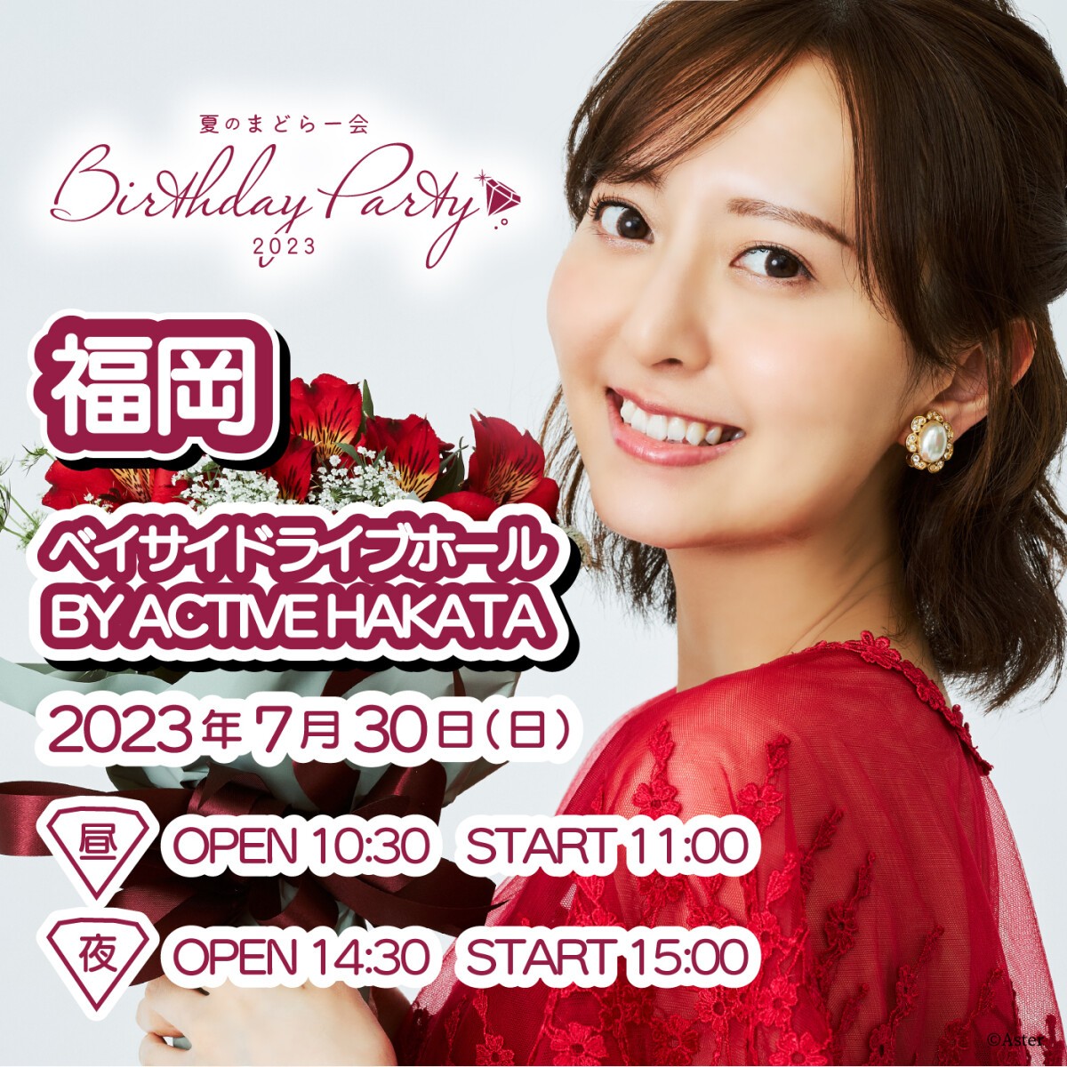 【福岡会場】夏のまどらー会〜BirthdayParty2023〜