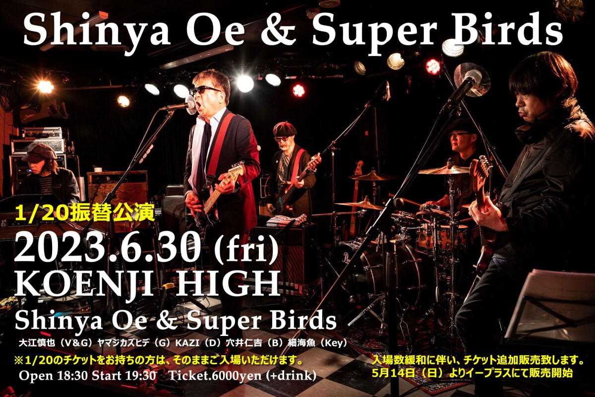 Shinya Oe ＆ Super Birds "How Do You Feel About A New Year？"【振替公演】