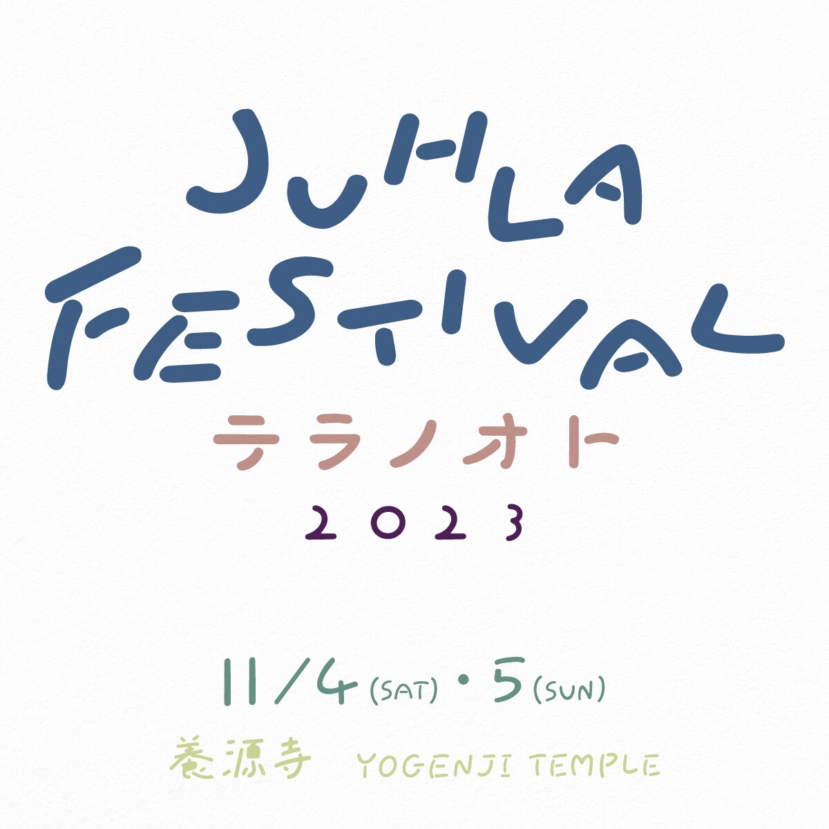 JUHLA FESTIVAL 2023 テラノオト