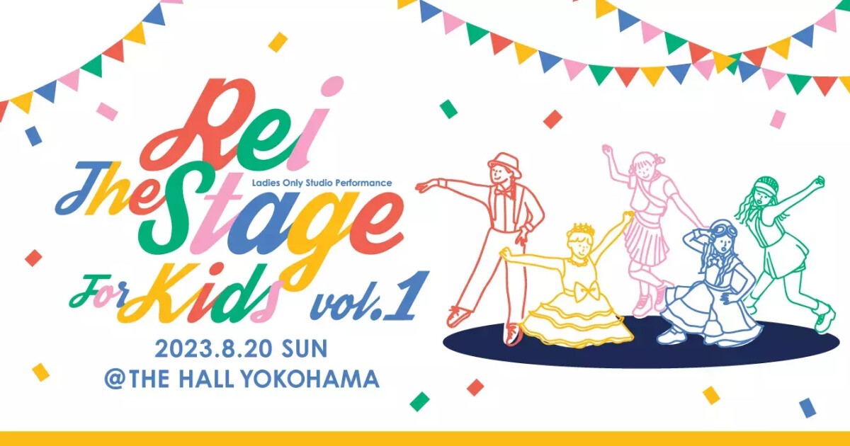 Rei The Stage for KIDS vol.1