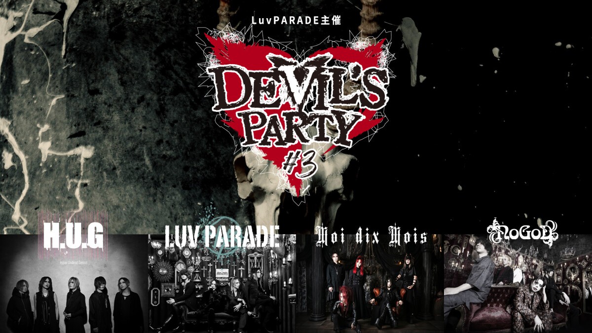 Luv PARADE主催「DEVIL’S PARTY♯3」