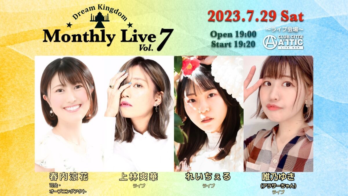 Dream Kingdom Monthly Live