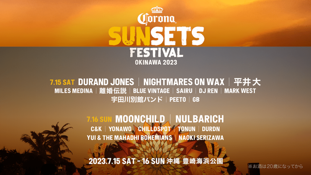 CORONA SUNSETS FESTIVAL OKINAWA 2023