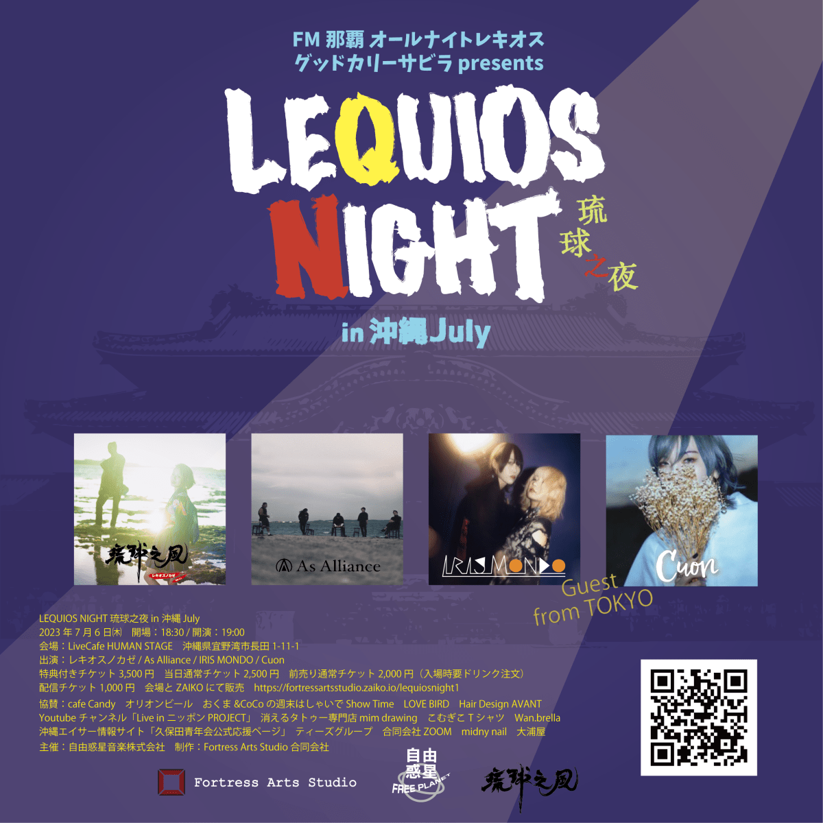 LEQUIOS NIGHT 琉球之夜 in沖縄July